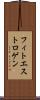 フィトエストロゲン Scroll