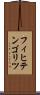 フィヒテンゴリツ Scroll