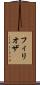 フィリオザ Scroll