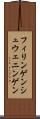 フィリンゲンシュウェニンゲン Scroll