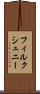 フィルクシュニー Scroll