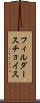 フィルダースチョイス Scroll