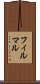 フィルマル Scroll