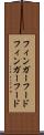 フィンガーフード Scroll