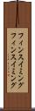 フィンスイミング Scroll