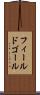 フィールド・ゴール Scroll