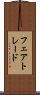 フェアトレード Scroll
