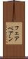 フェアベアン Scroll