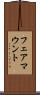 フェアマウント Scroll