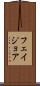 フェイジョア Scroll