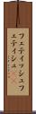 フェティッシュ Scroll