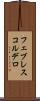 フェブレスコルデロ Scroll