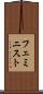 フェミニスト Scroll