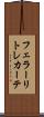 フェラーリトレカーテ Scroll