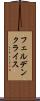 フェルデンクライス Scroll