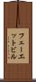 フェーエットビル Scroll