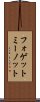 フォゲットミーノット Scroll