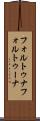 フォルトゥナ Scroll