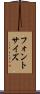 フォント・サイズ Scroll