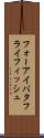 フォーアイバタフライフィッシュ Scroll