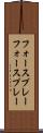 フォースプレー Scroll