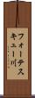 フォーテスキュー川 Scroll