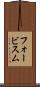 フォービスム Scroll