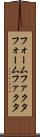 フォームファクタ Scroll