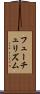フューチュリズム Scroll