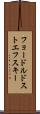 フョードルドストエフスキー Scroll