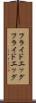 フライドエッグ Scroll