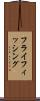 フライフィッシング Scroll
