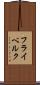 フライベルク Scroll