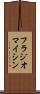 フラジオマイシン Scroll