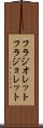 フラジオレット Scroll