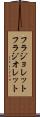 フラジョレット Scroll
