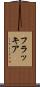 フラッキア Scroll
