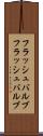 フラッシュバルブ Scroll