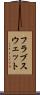 フラブスウェット Scroll
