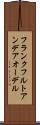 フランクフルトアンデアオーデル Scroll