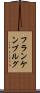 フランケンブルグ Scroll