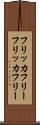 フリッカフリー Scroll