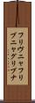 フリヴニャ Scroll