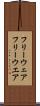フリーウェア Scroll