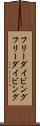 フリーダイビング Scroll