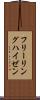 フリーリングハイゼン Scroll