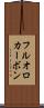 フルオロカーボン Scroll