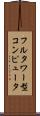フルタワー型コンピュータ Scroll