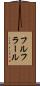 フルフラール Scroll