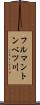 フルマントンベツ川 Scroll